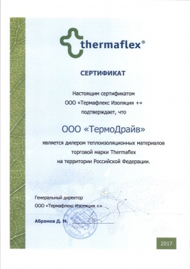 Termaflex certifikat