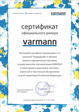 Varmann distributor